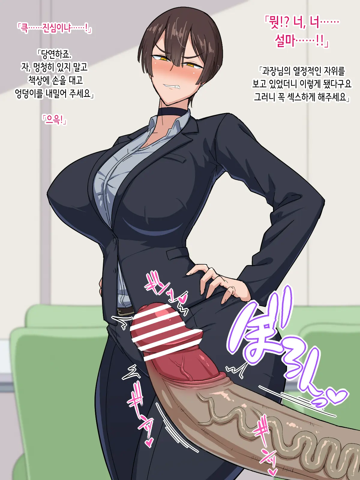 PowerHara Onna Joushi Wa Ore No Iinari Onahole | 갑질 여상사는 내 말대로 하는 오나홀